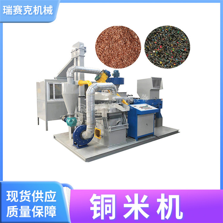铜米颗；