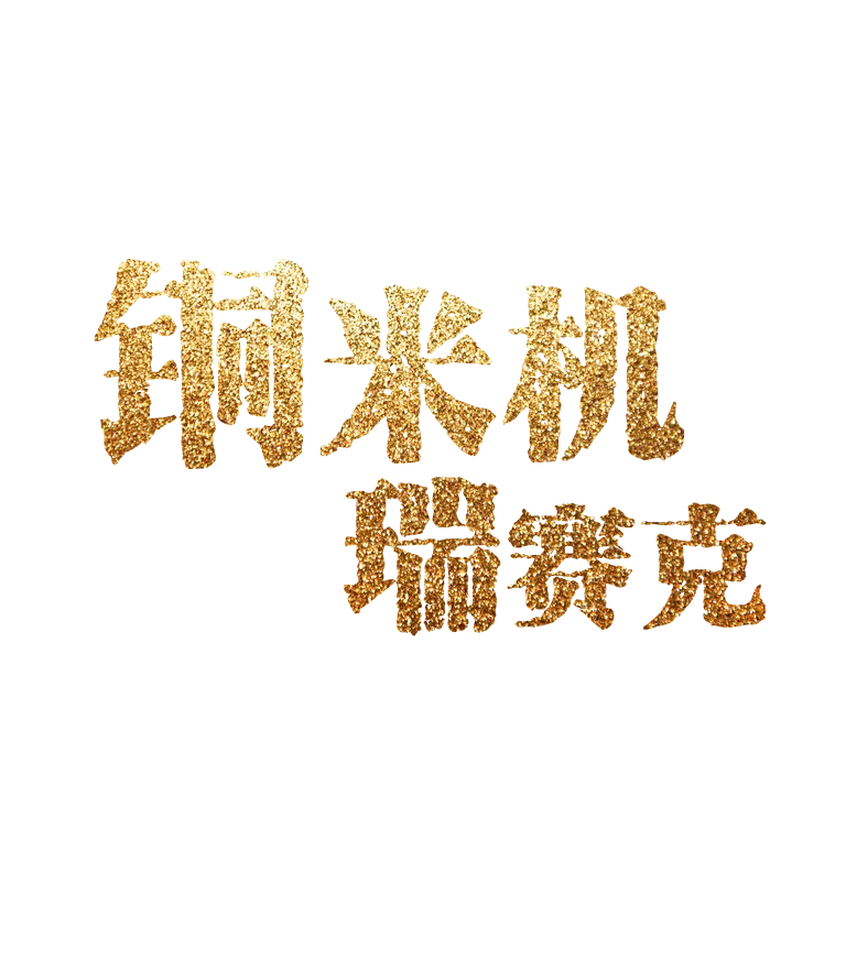 首页- 新宝GG集团创造事业平台